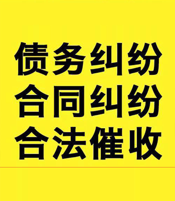 灵武专业要账公司