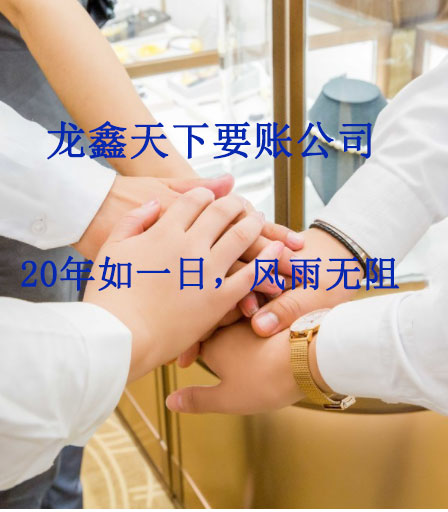 灵武要账公司