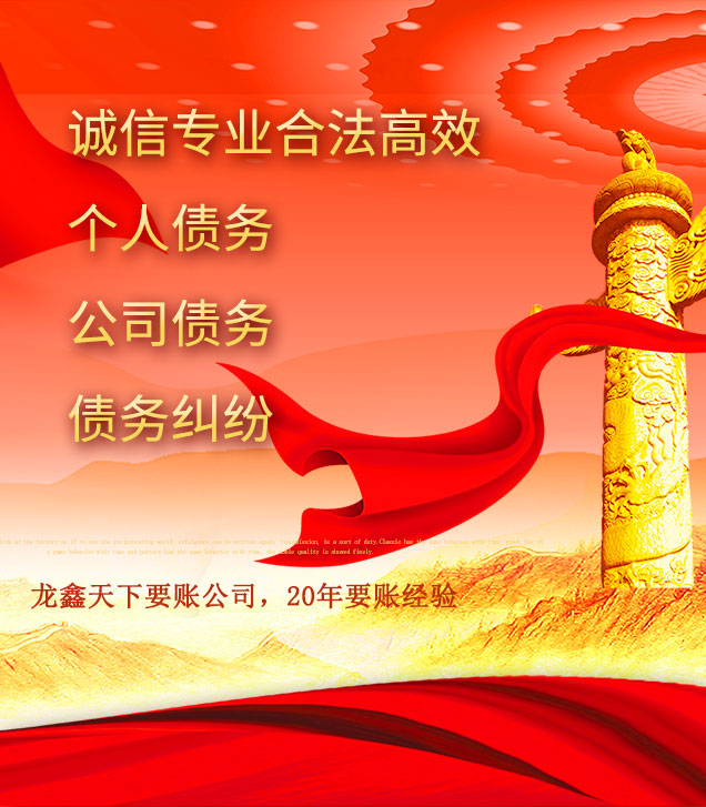 灵武讨债公司